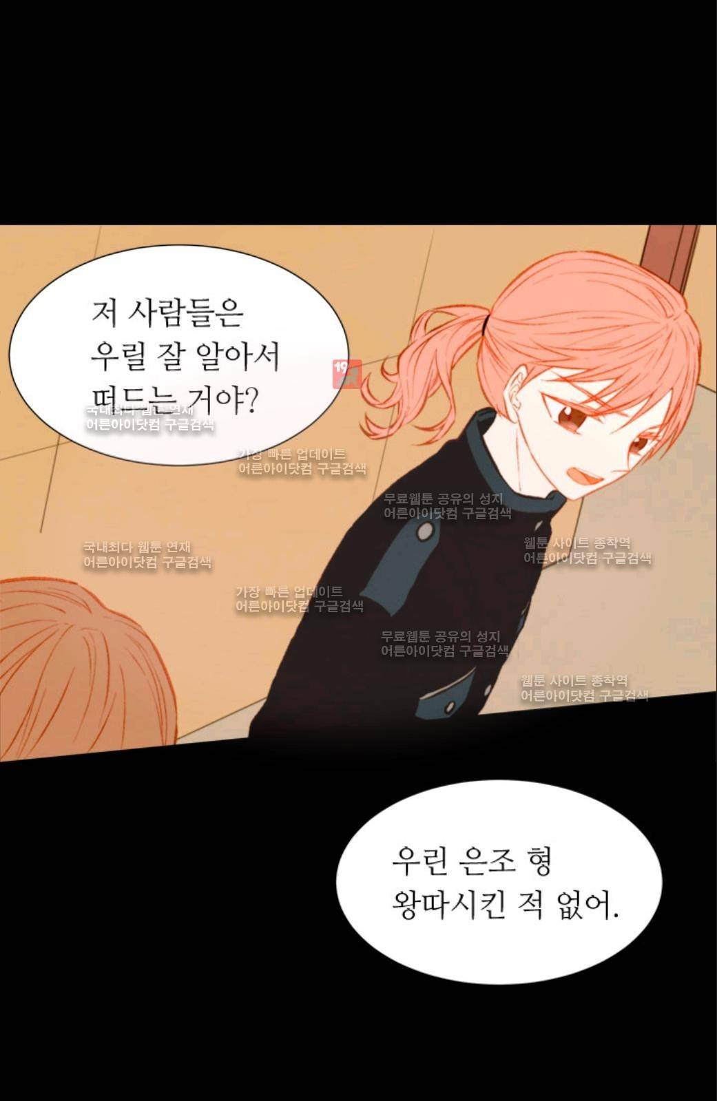 이미테이션 33화 2