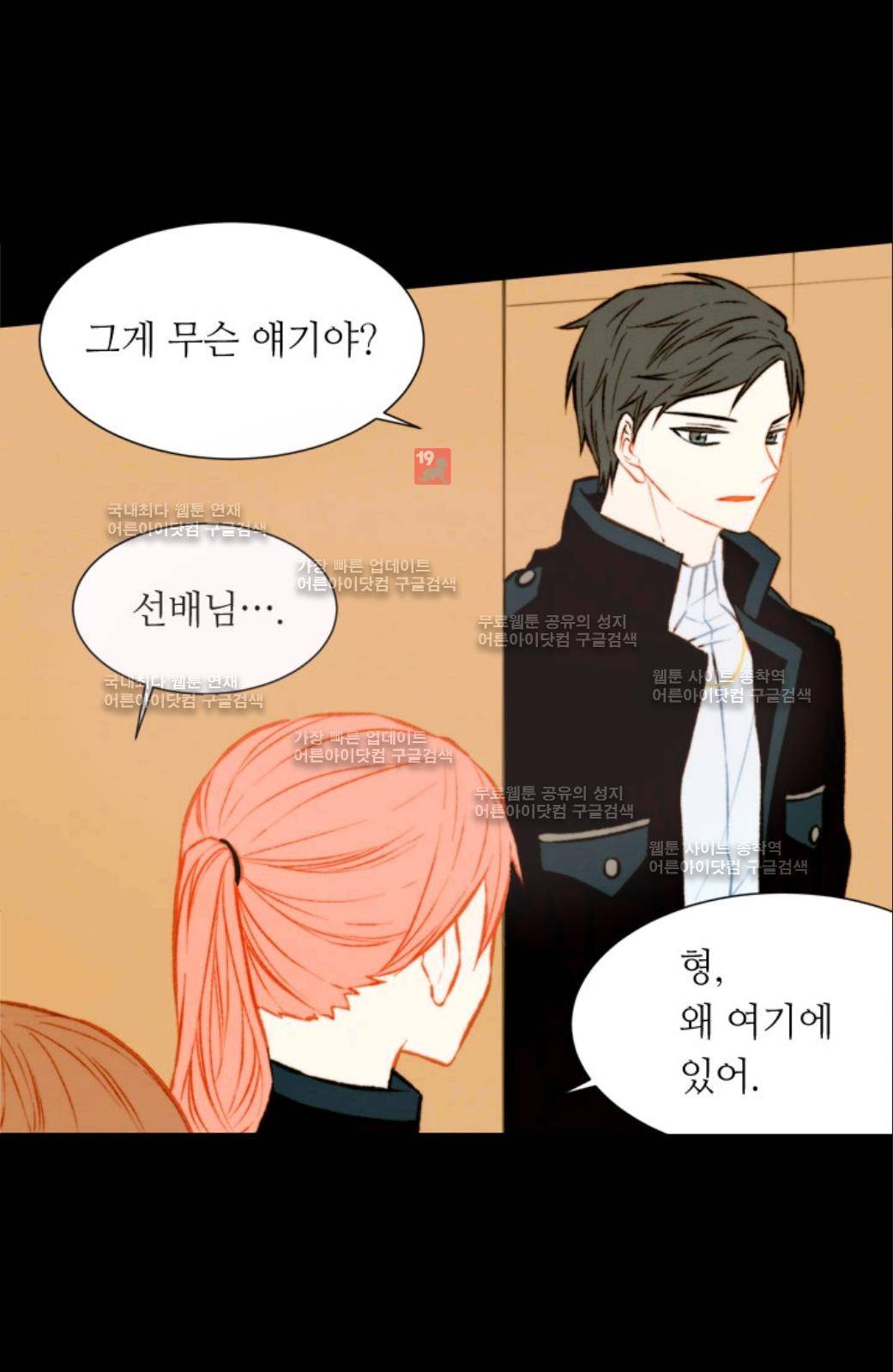 이미테이션 33화 4