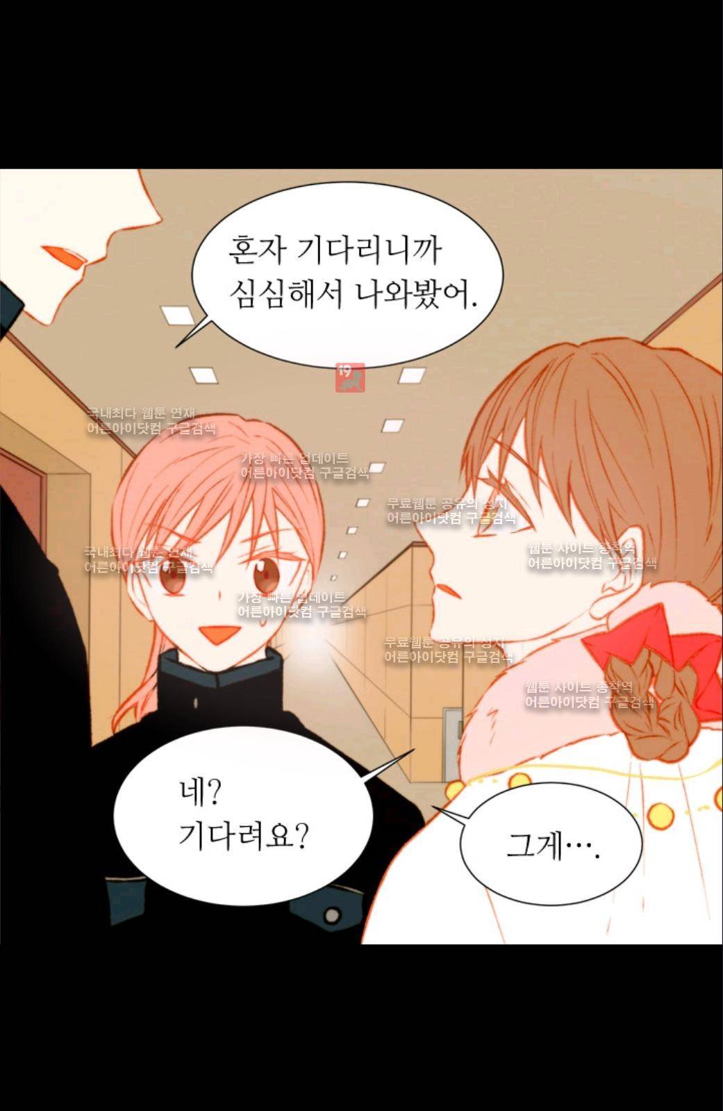 이미테이션 33화 5