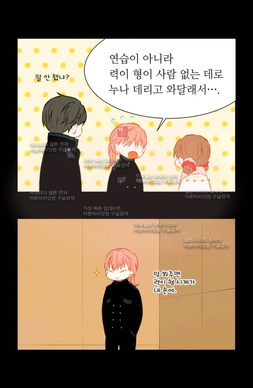 이미테이션 33화 6