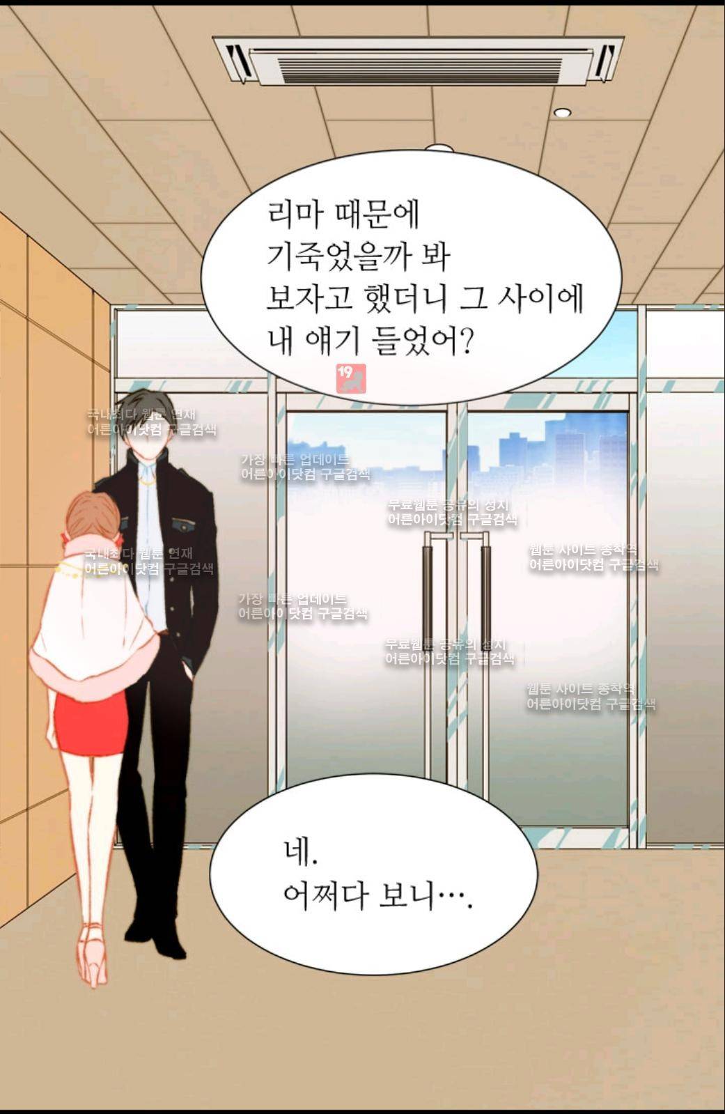 이미테이션 33화 7