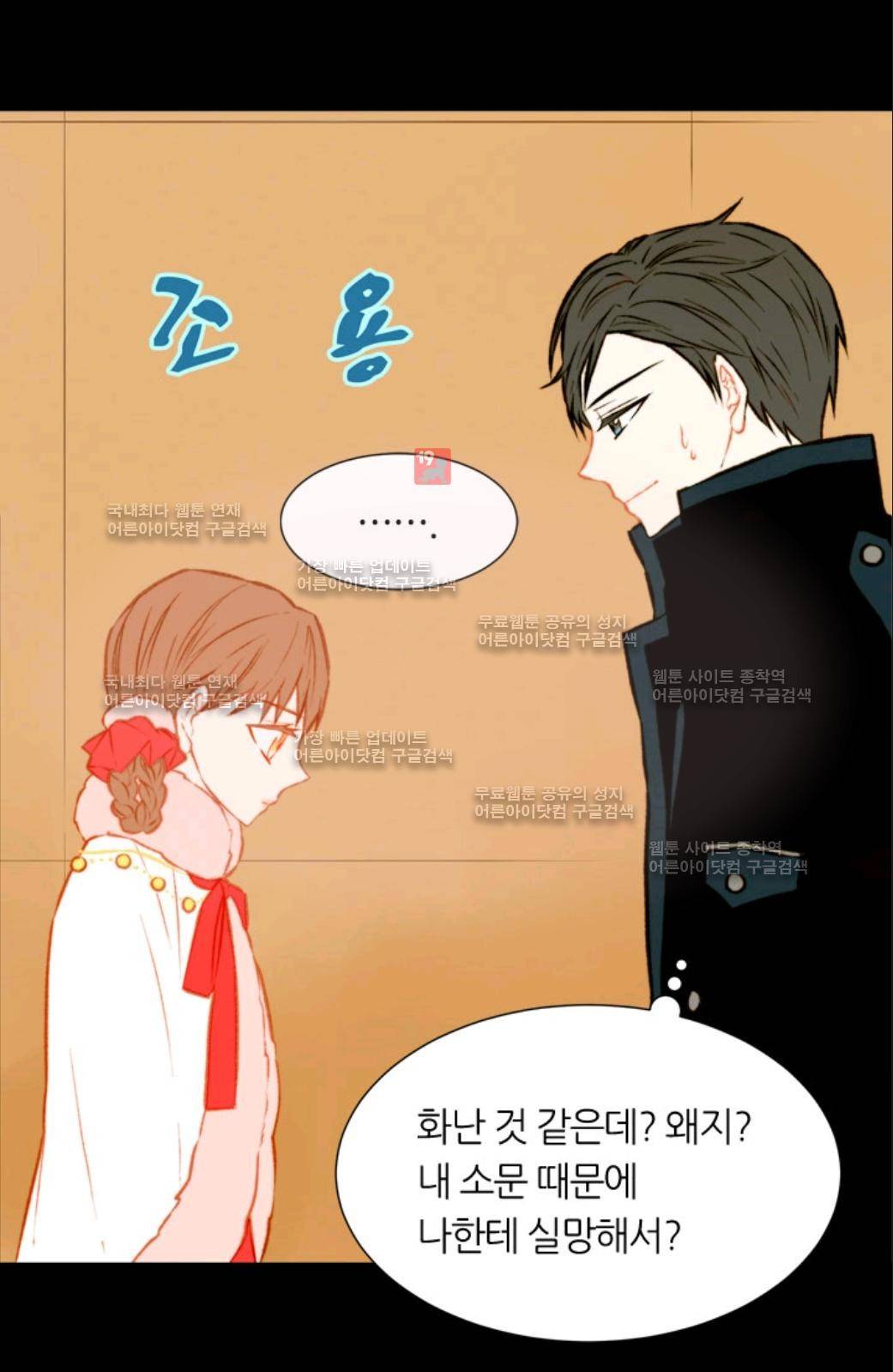 이미테이션 33화 8