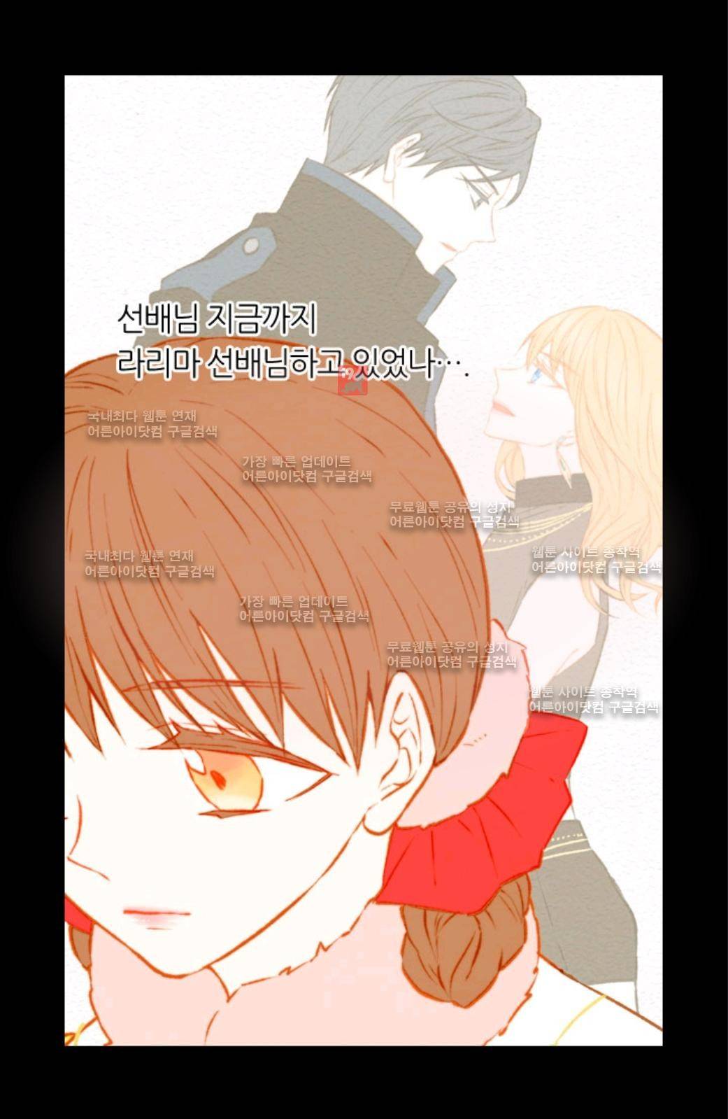 이미테이션 33화 9