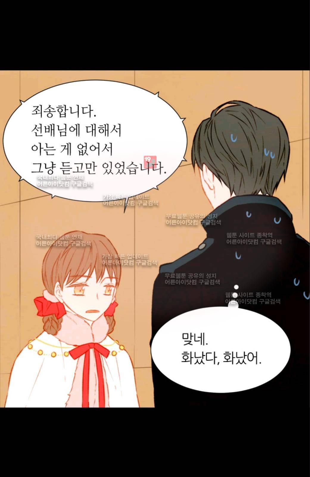 이미테이션 33화 10