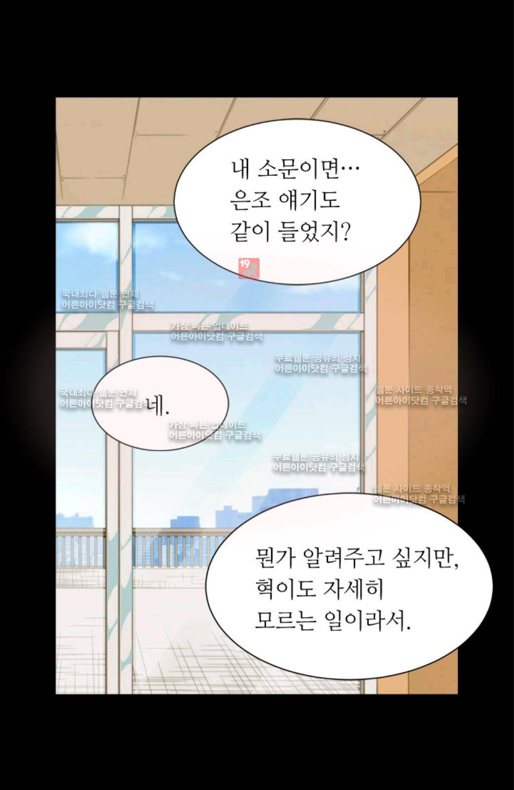 이미테이션 33화 11