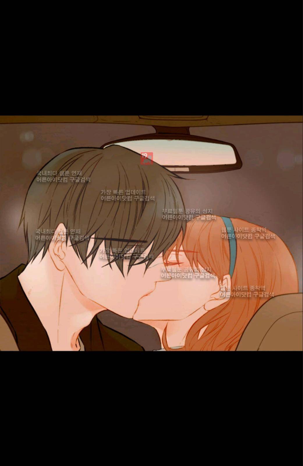 이미테이션 43화 2