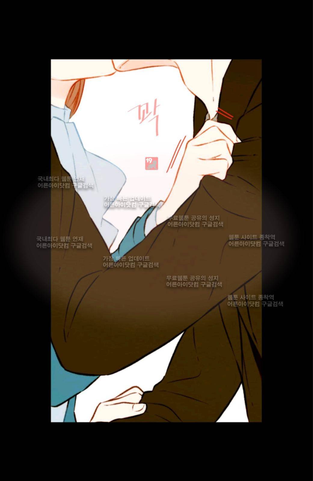 이미테이션 43화 4