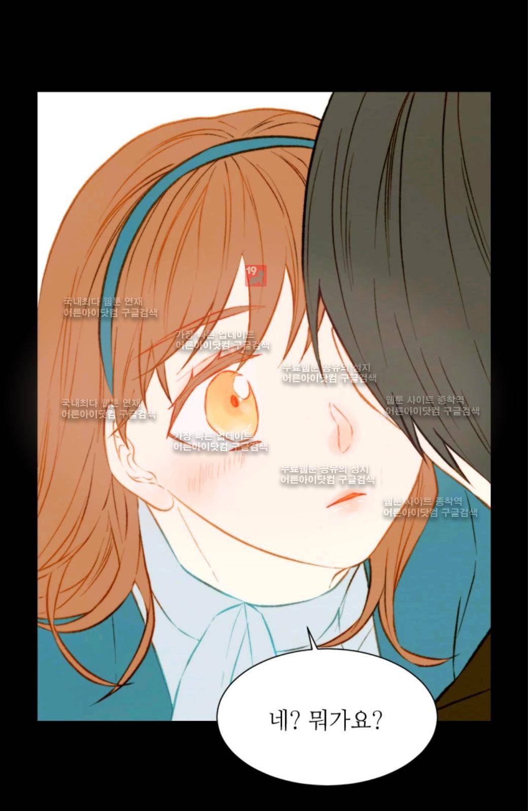 이미테이션 43화 8