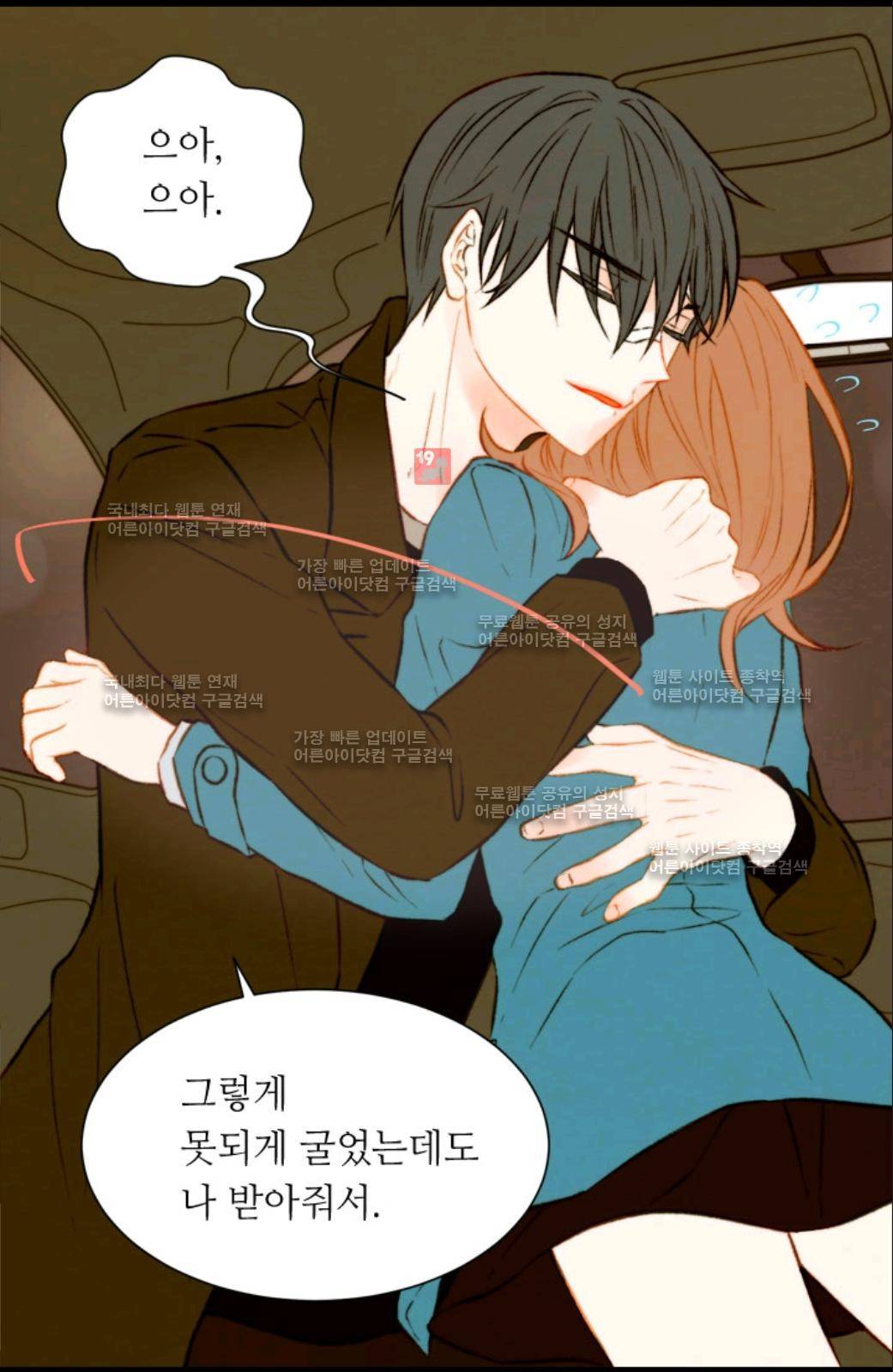 이미테이션 43화 9