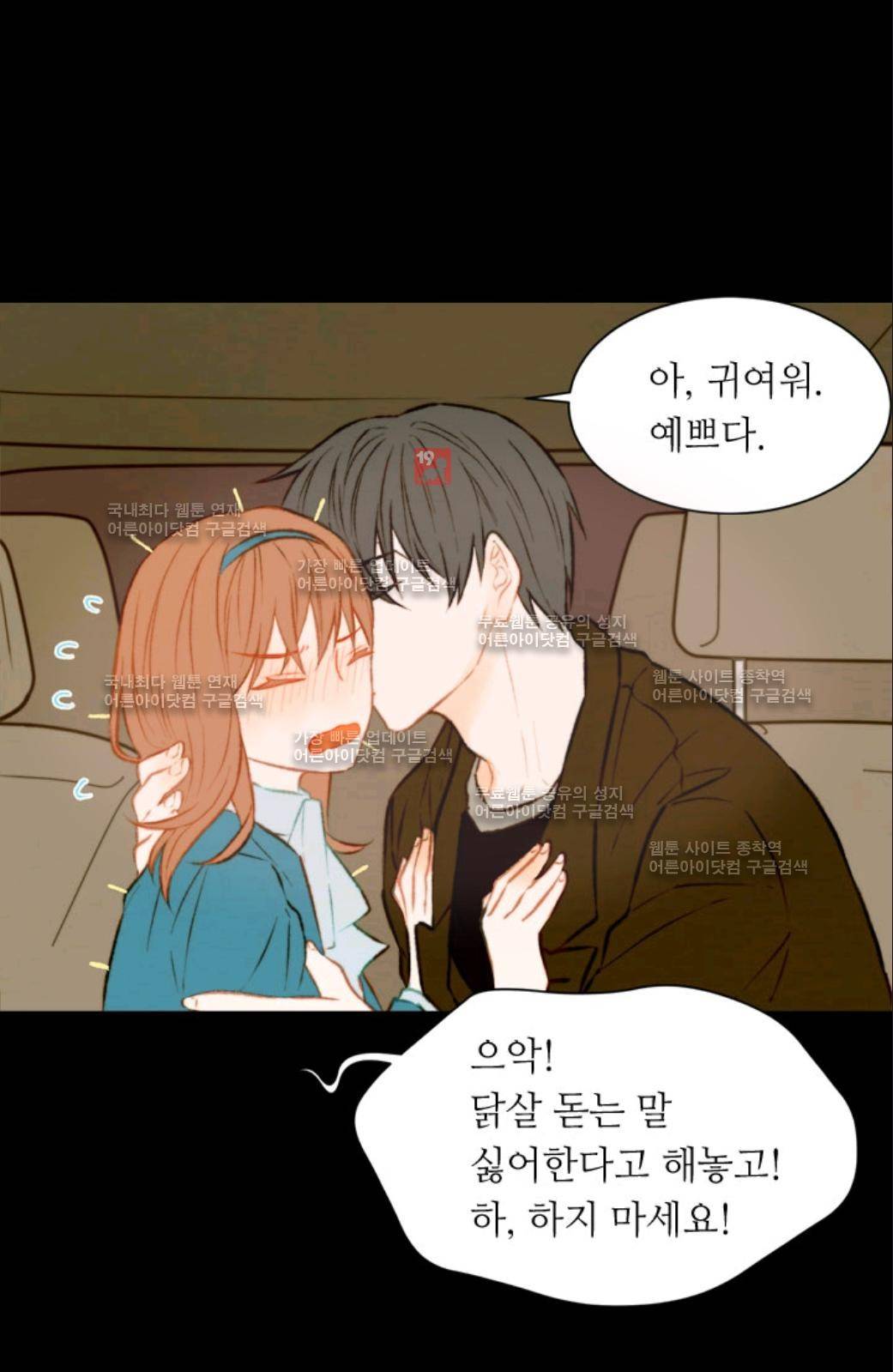 이미테이션 43화 11