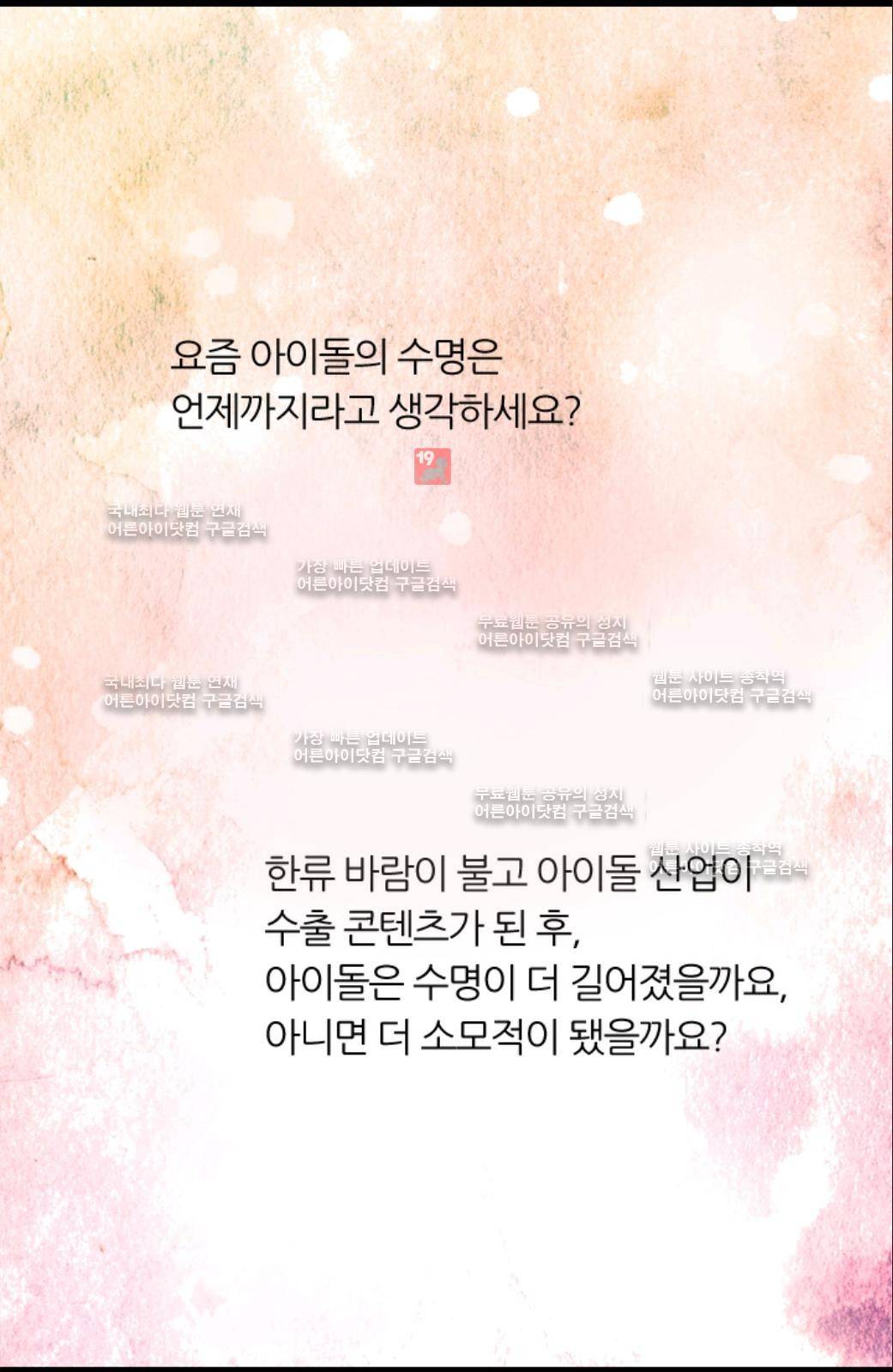 이미테이션 시즌2 예고 2