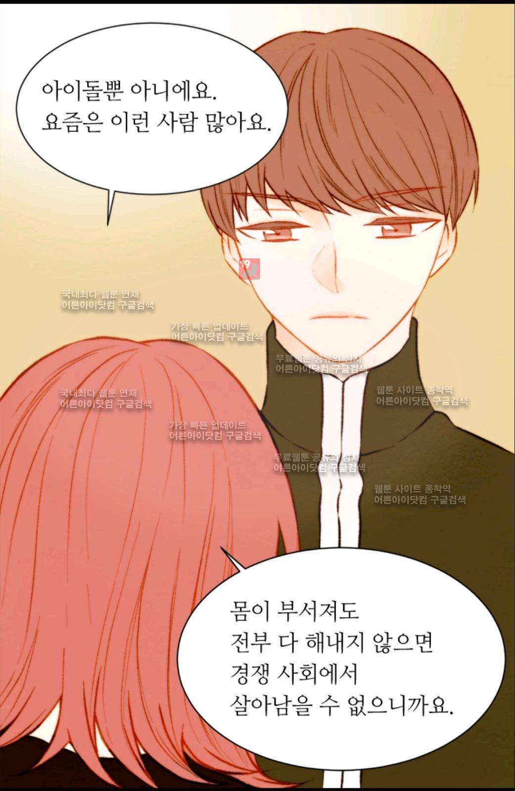 이미테이션 시즌2 예고 4
