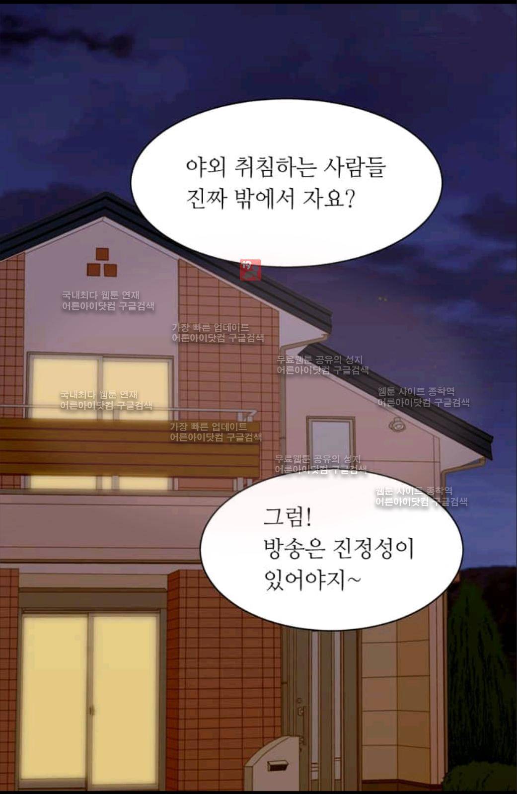 이미테이션 시즌2 9화 2