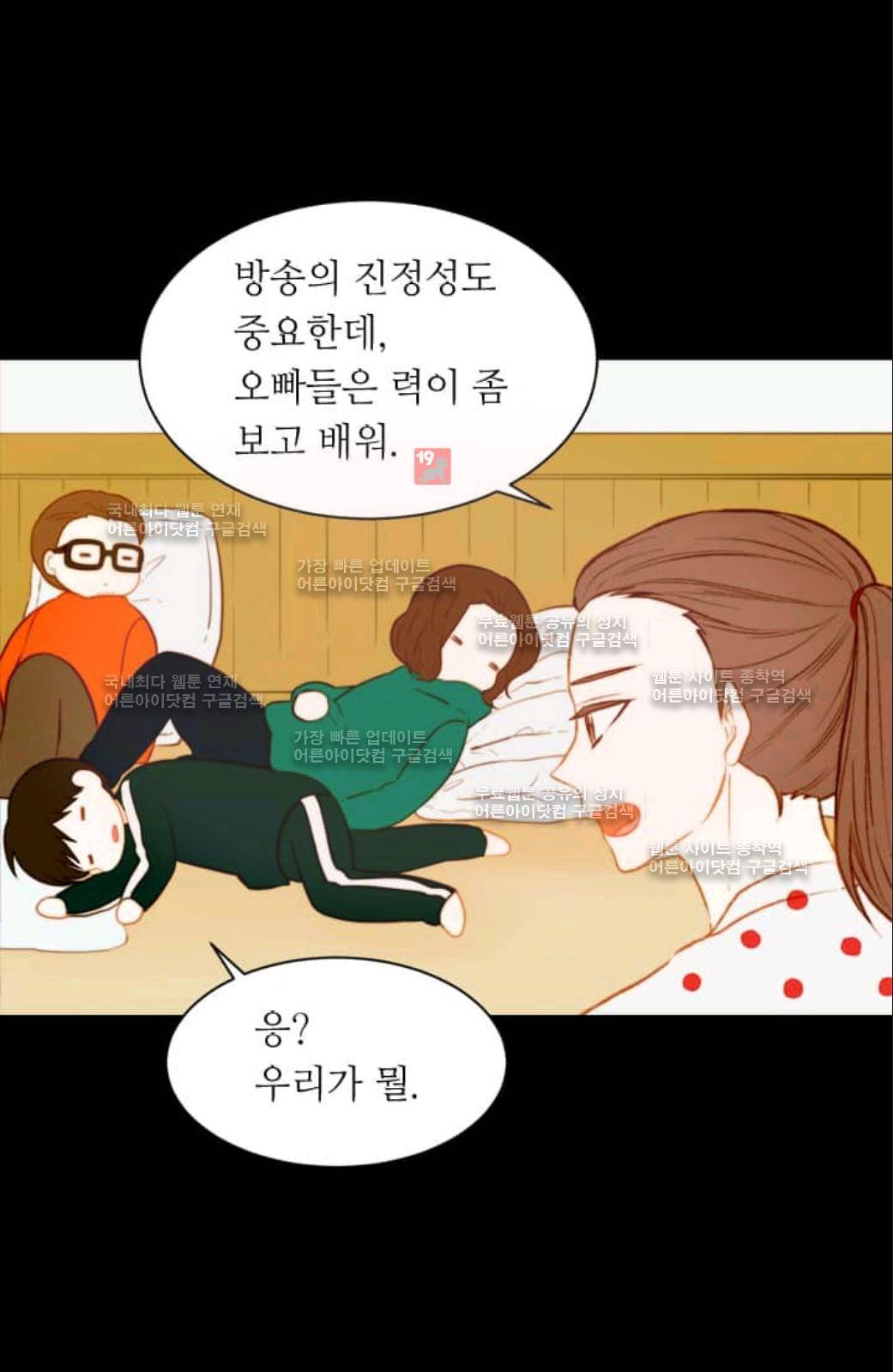이미테이션 시즌2 9화 3