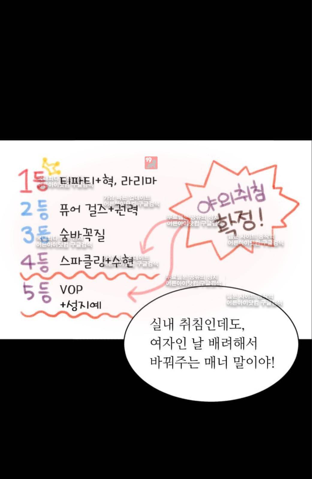 이미테이션 시즌2 9화 4