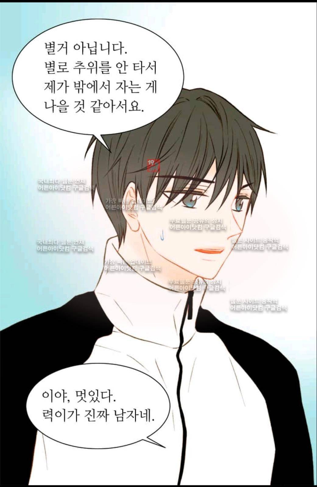 이미테이션 시즌2 9화 5