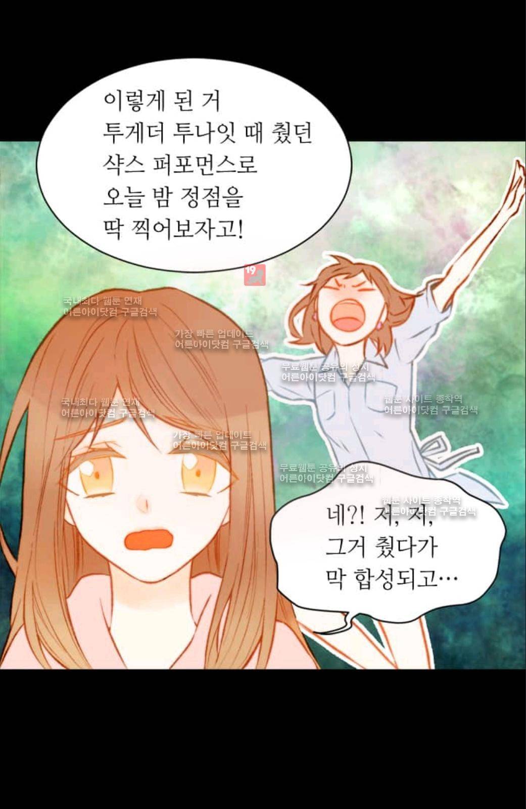 이미테이션 시즌2 9화 8