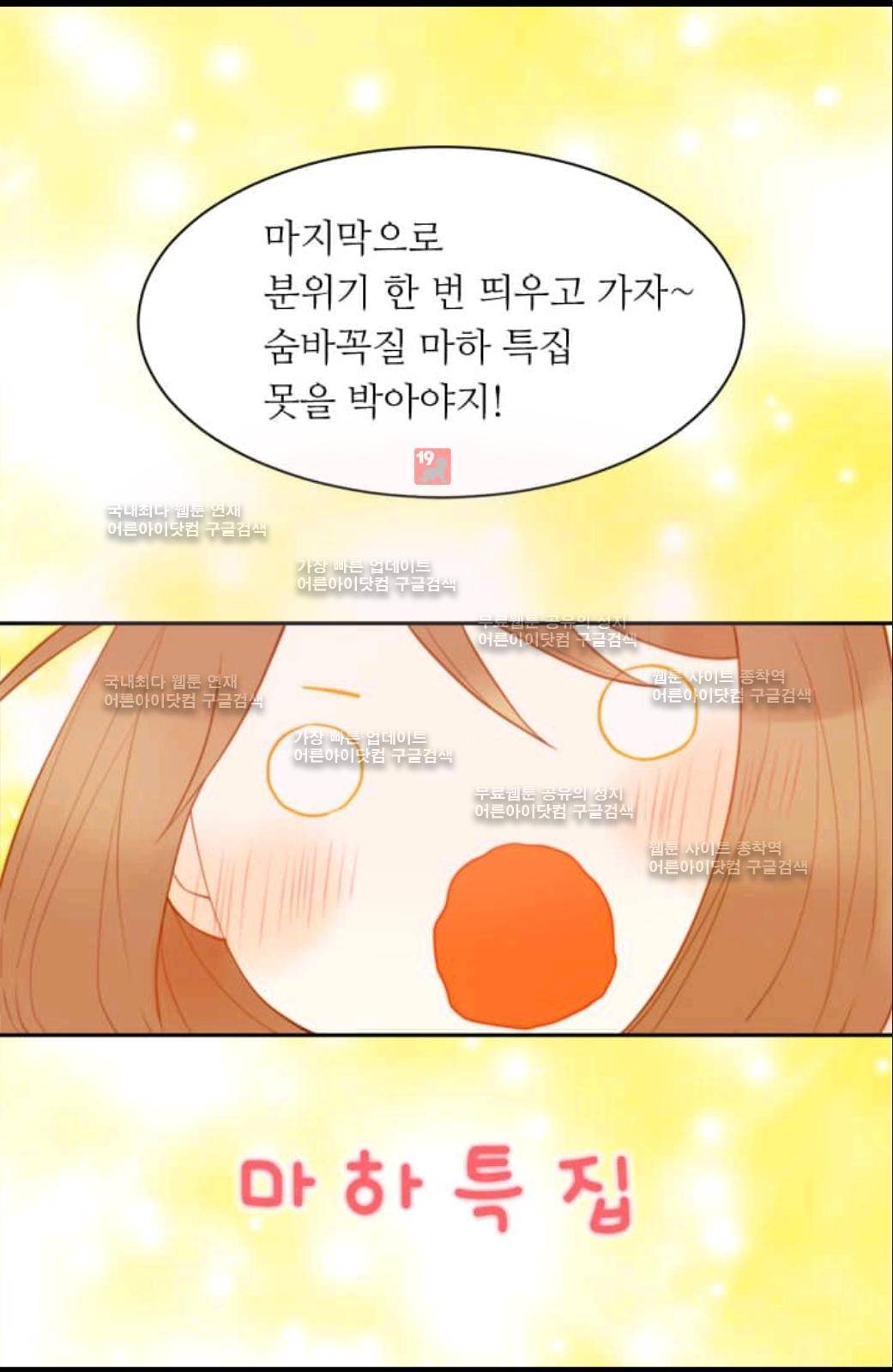 이미테이션 시즌2 9화 9
