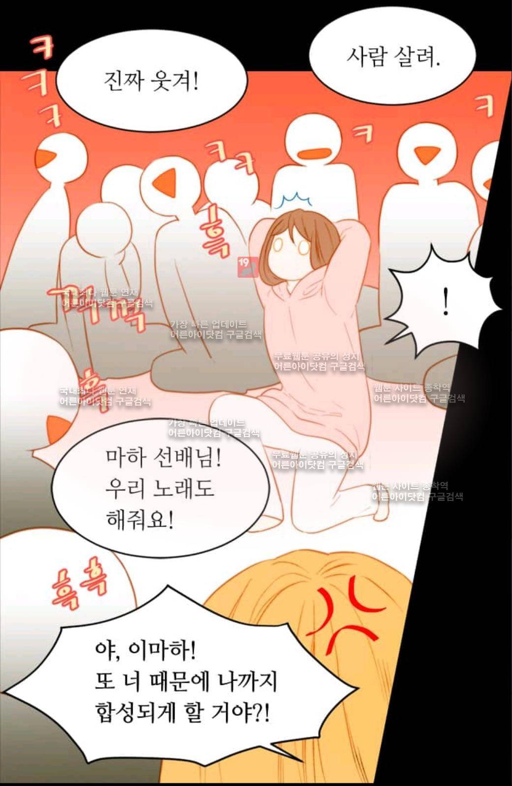 이미테이션 시즌2 9화 11