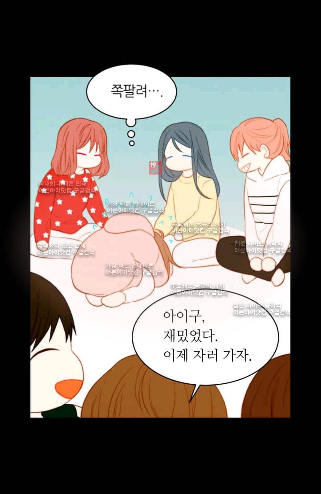 이미테이션 시즌2 9화 13
