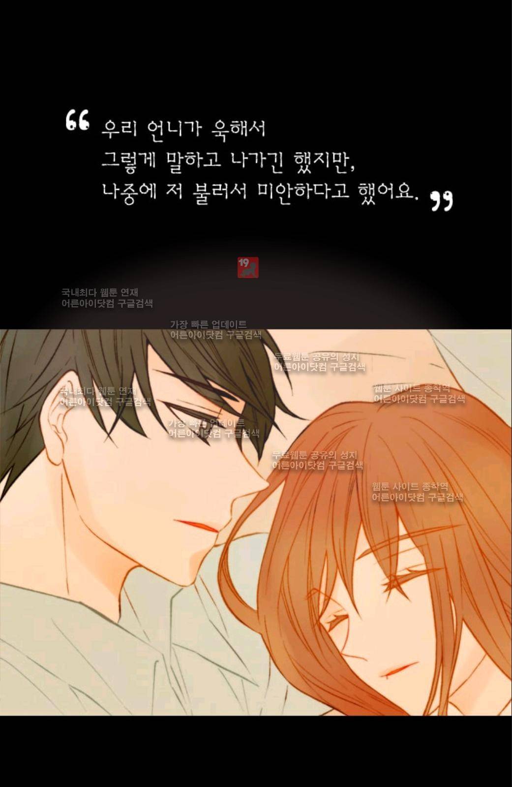 이미테이션 시즌2 19화 4
