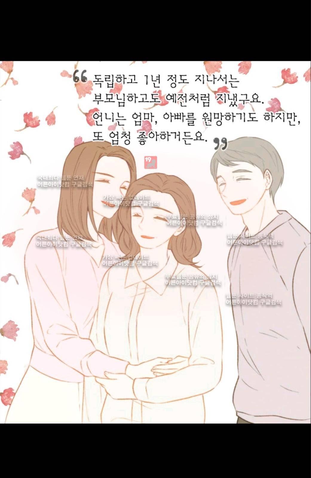 이미테이션 시즌2 19화 5