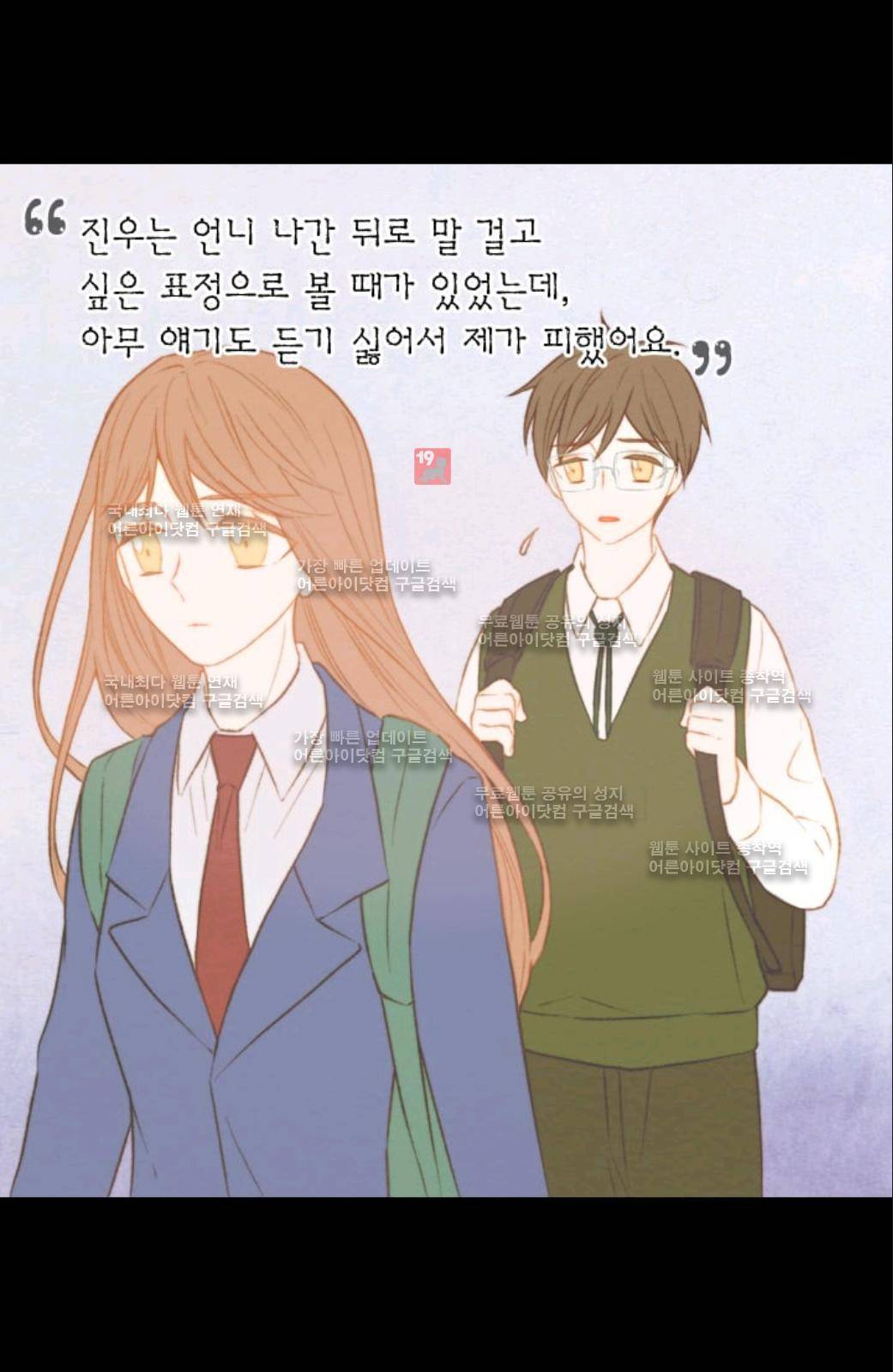 이미테이션 시즌2 19화 6
