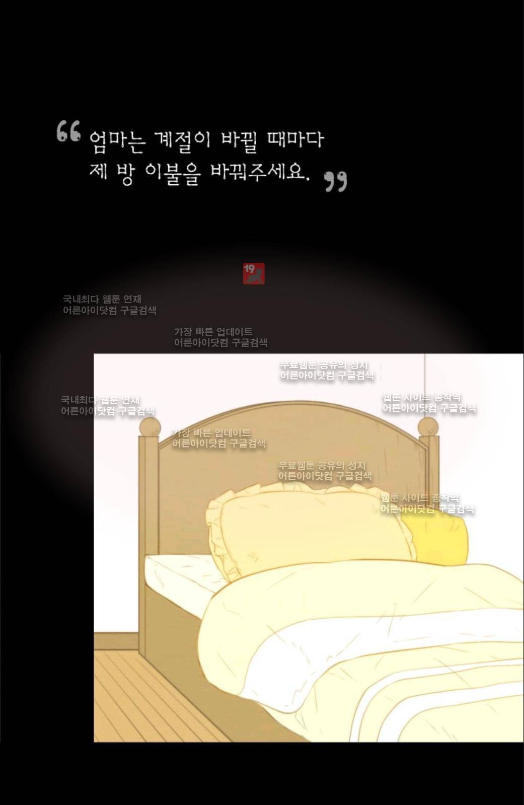 이미테이션 시즌2 19화 7