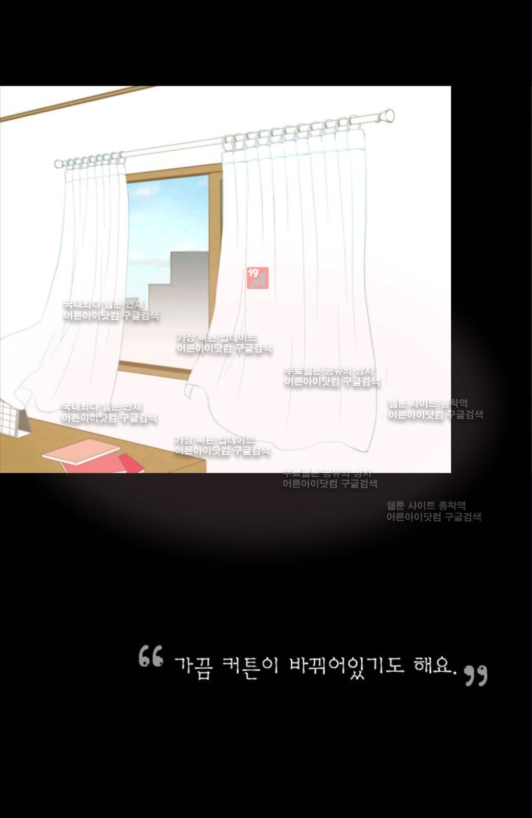 이미테이션 시즌2 19화 8