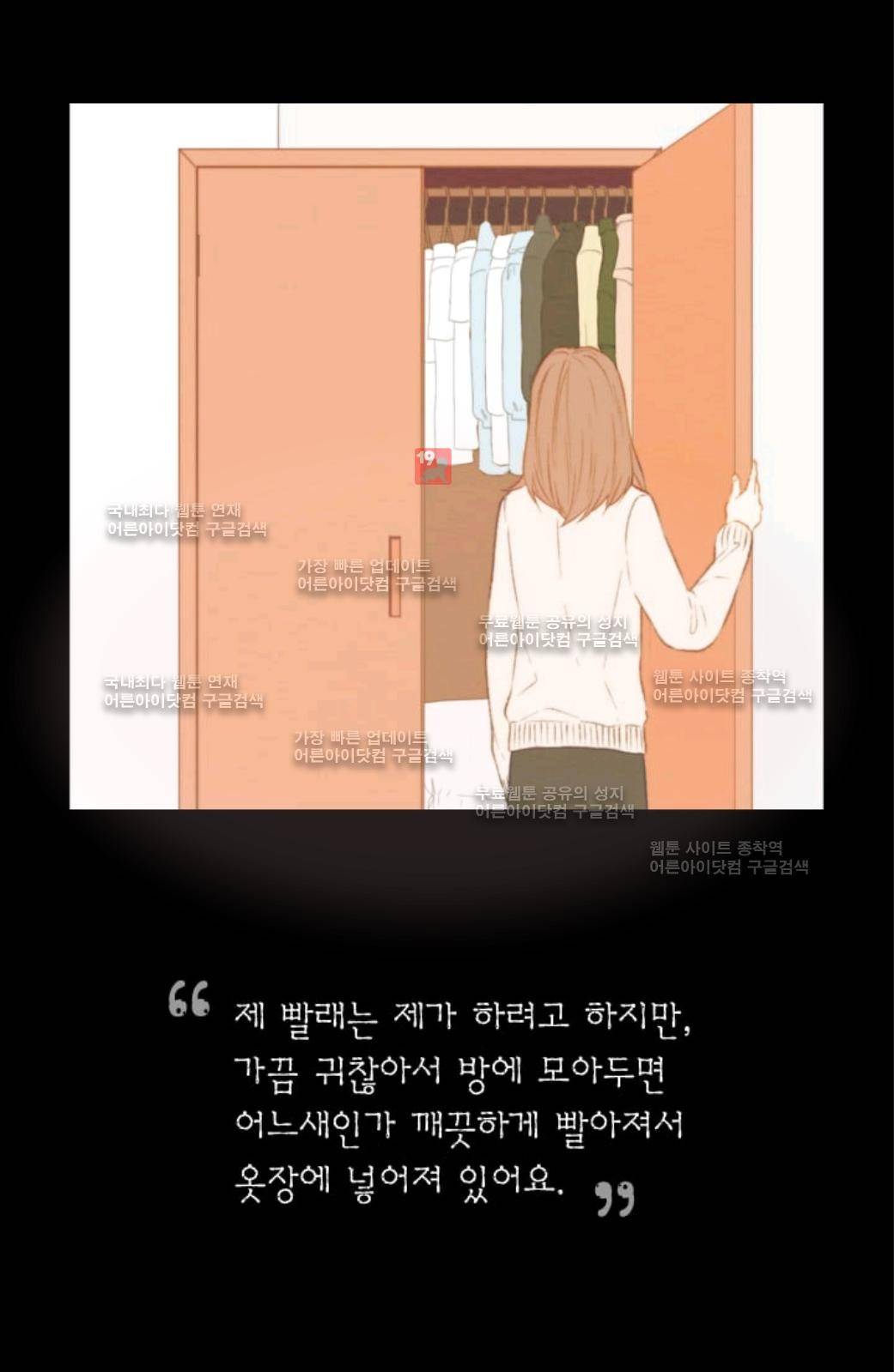 이미테이션 시즌2 19화 9