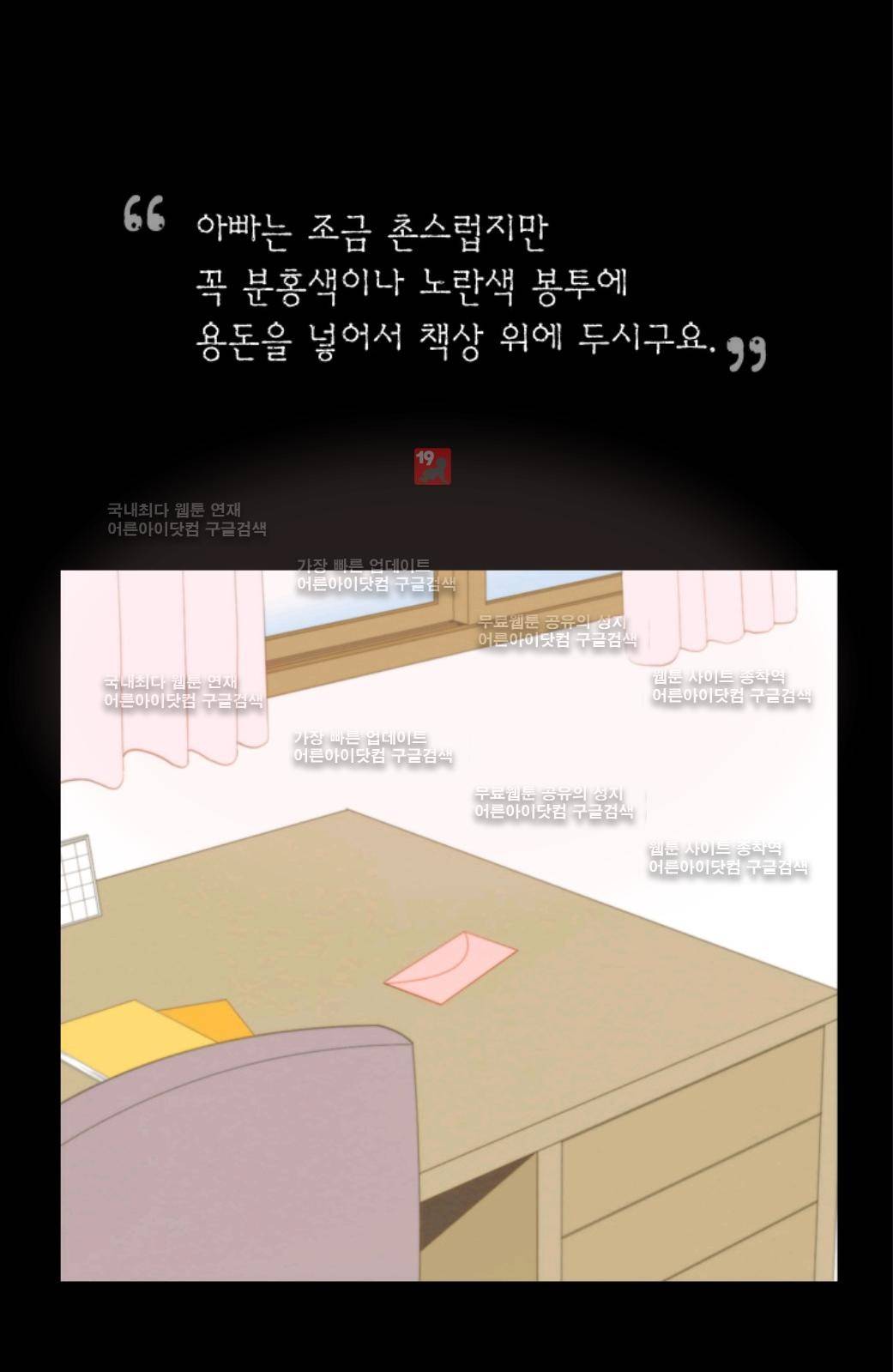 이미테이션 시즌2 19화 10