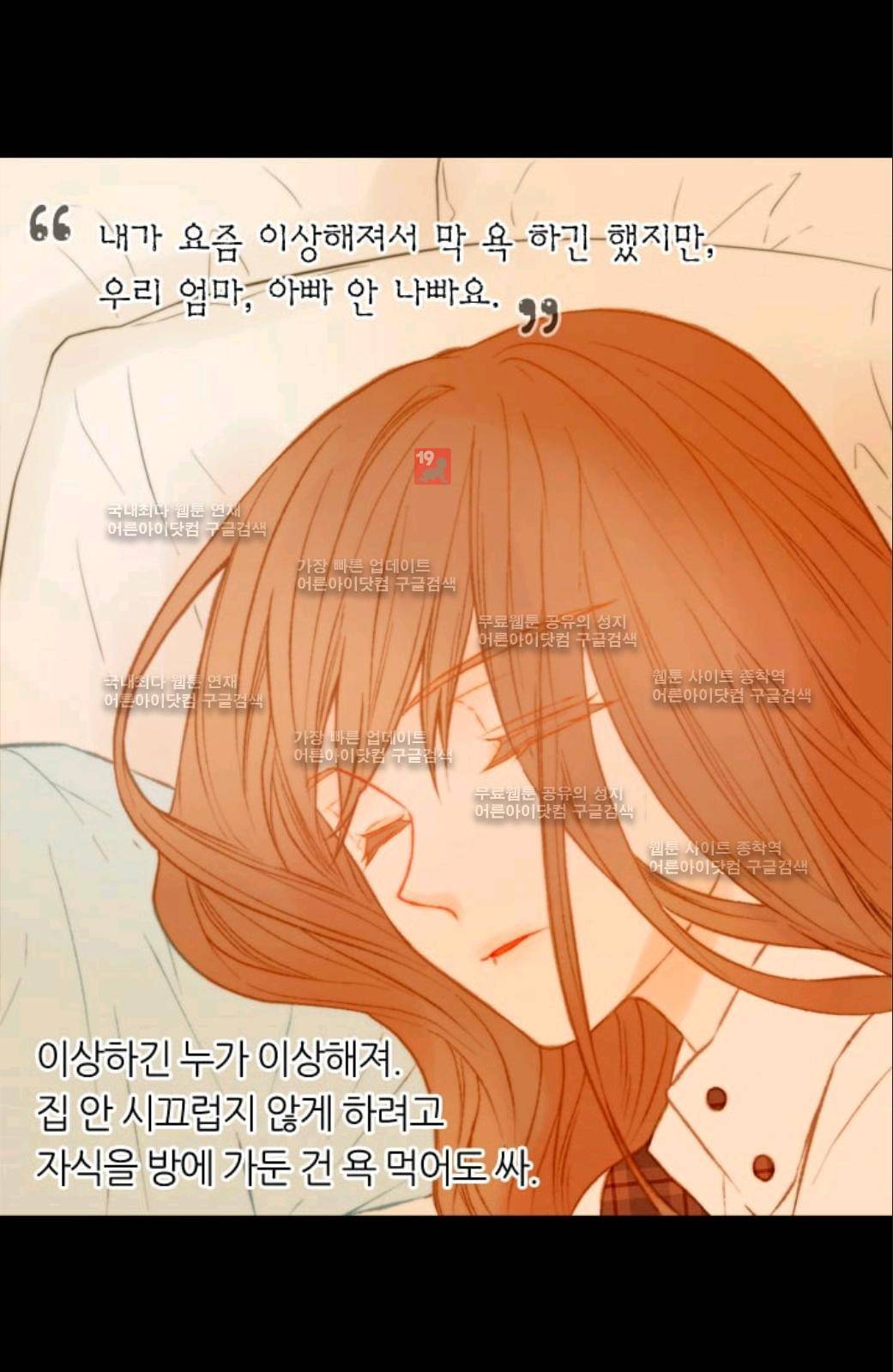 이미테이션 시즌2 19화 12