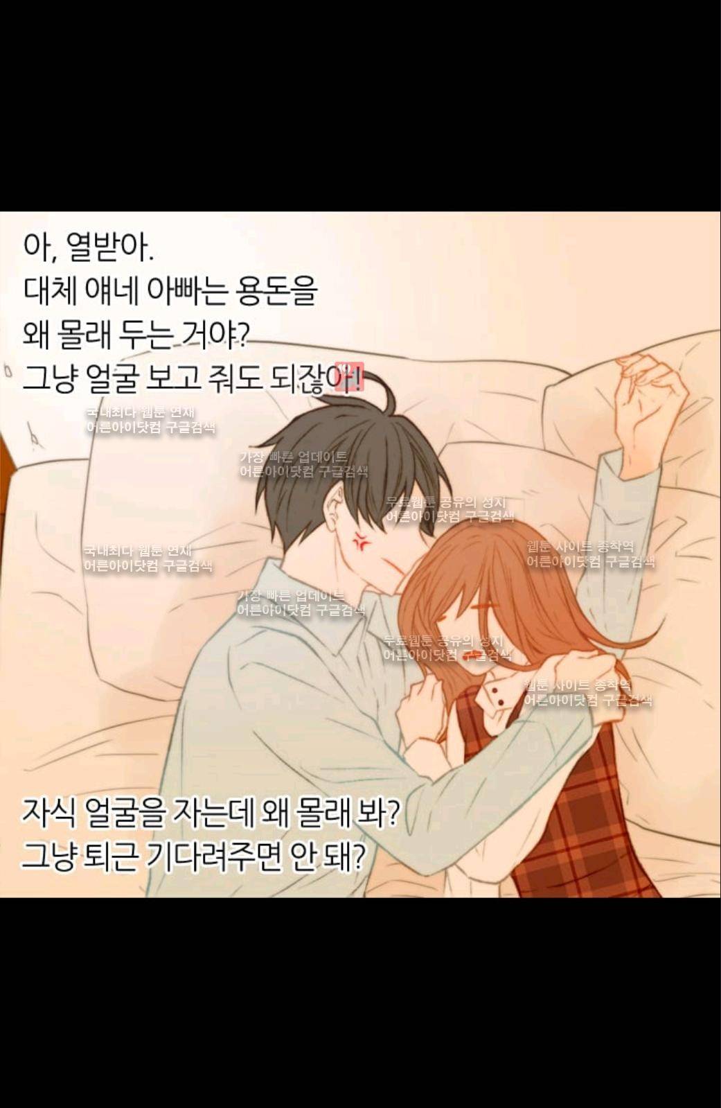 이미테이션 시즌2 19화 13