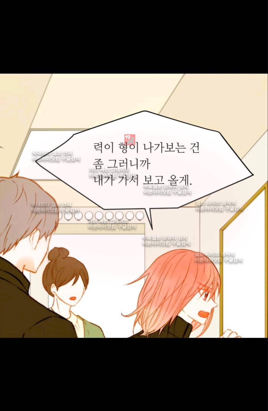 이미테이션 시즌2 29화 3