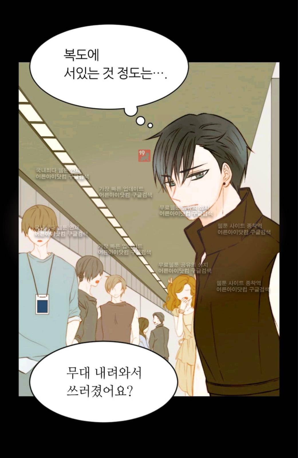 이미테이션 시즌2 29화 4