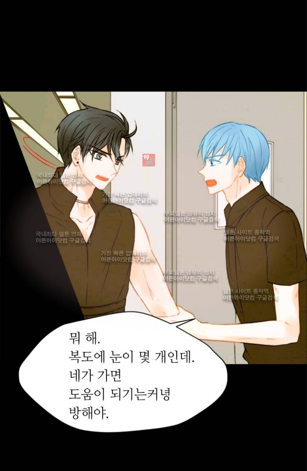 이미테이션 시즌2 29화 8