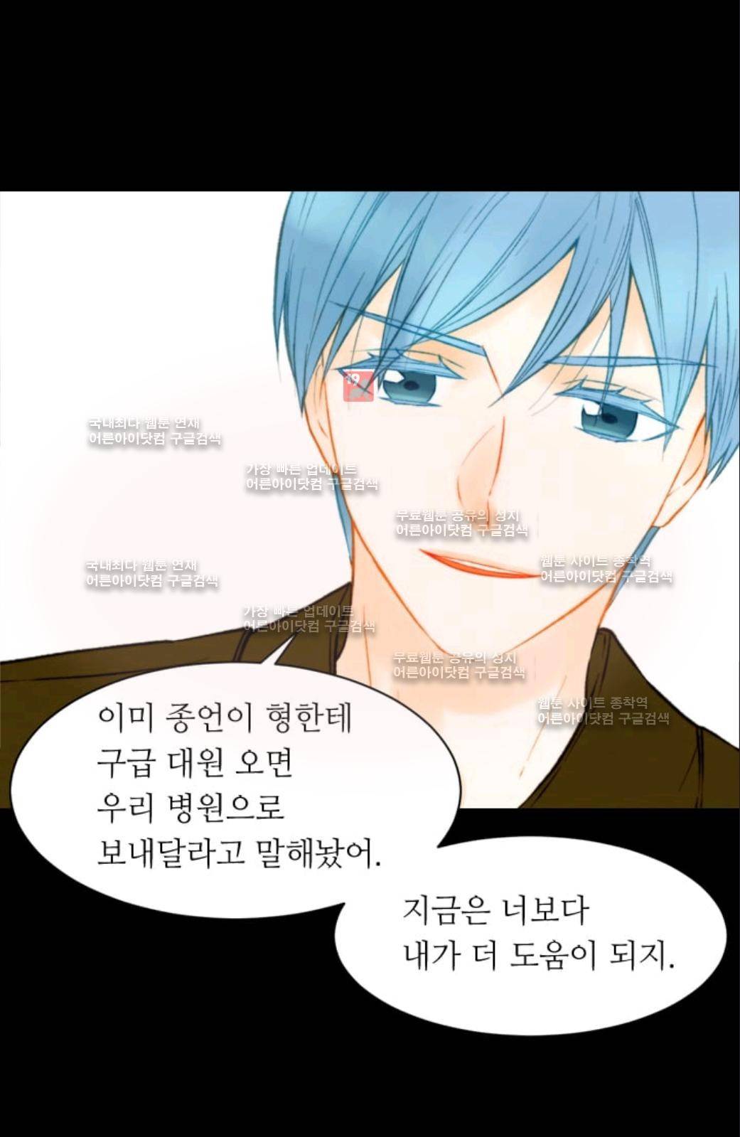이미테이션 시즌2 29화 9