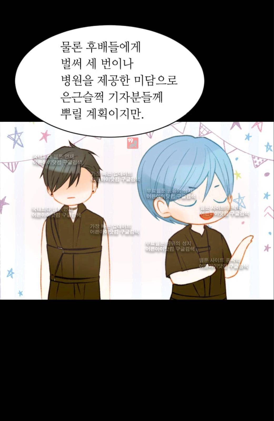 이미테이션 시즌2 29화 10