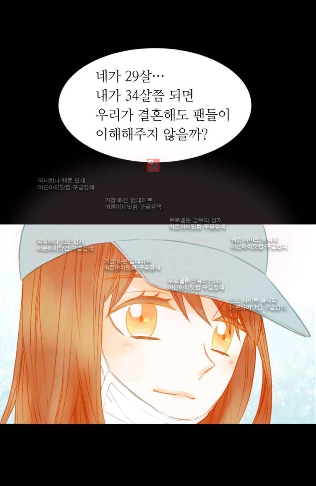이미테이션 시즌2 39화 2