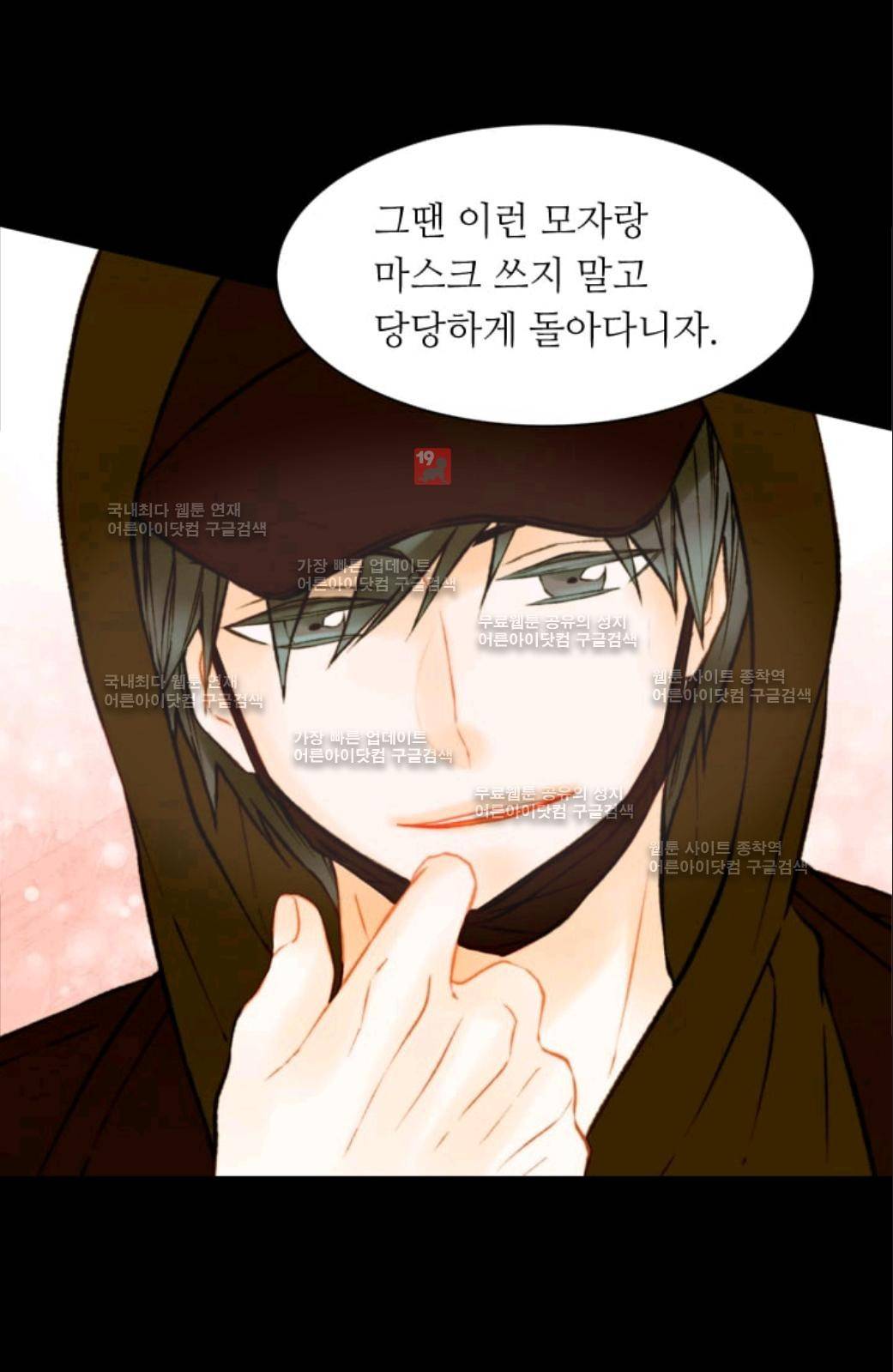 이미테이션 시즌2 39화 3