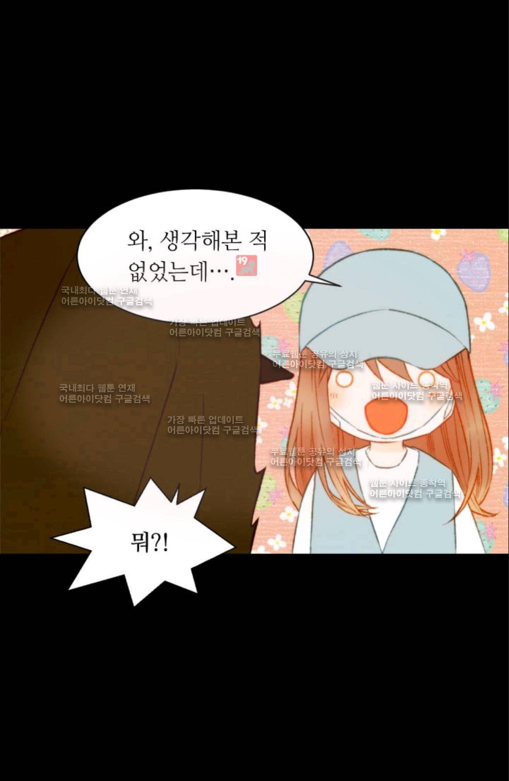 이미테이션 시즌2 39화 5