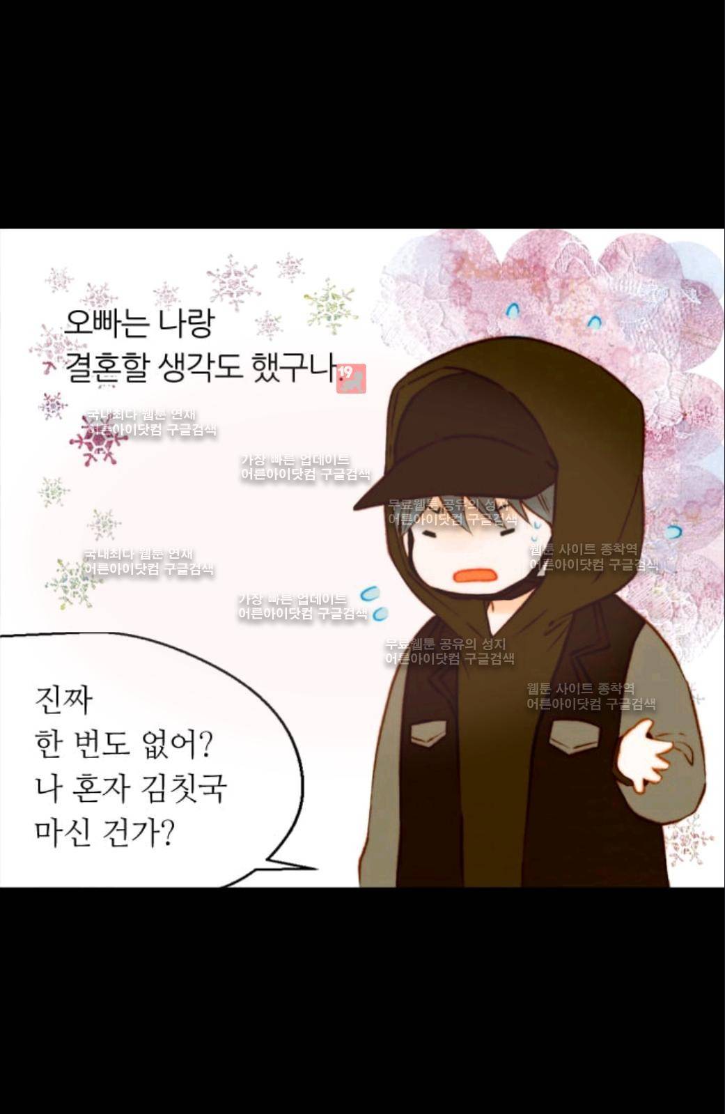 이미테이션 시즌2 39화 6