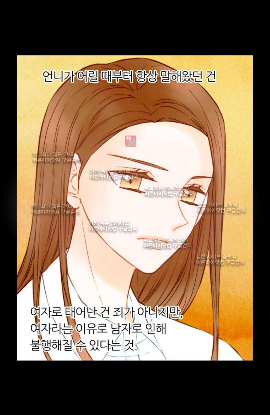 이미테이션 시즌2 39화 7