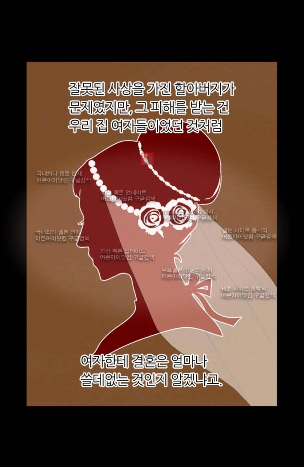 이미테이션 시즌2 39화 8