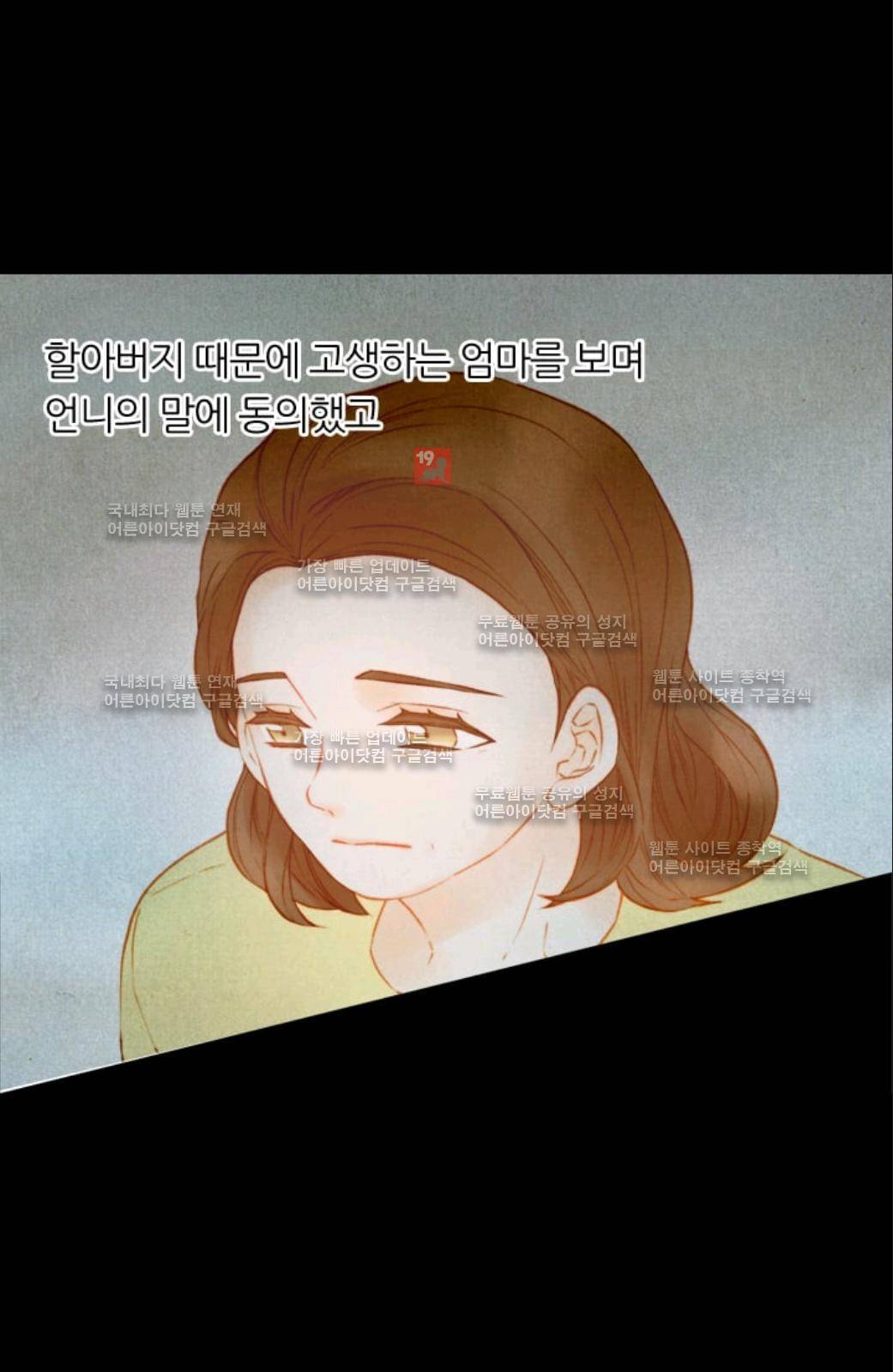 이미테이션 시즌2 39화 9