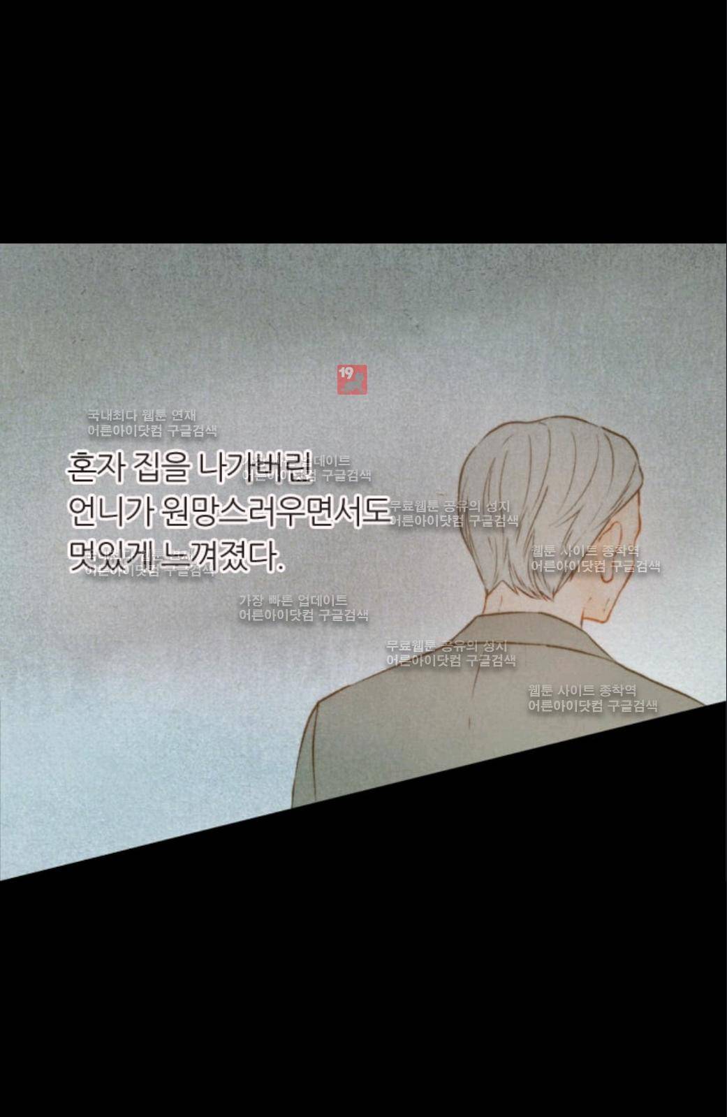 이미테이션 시즌2 39화 10