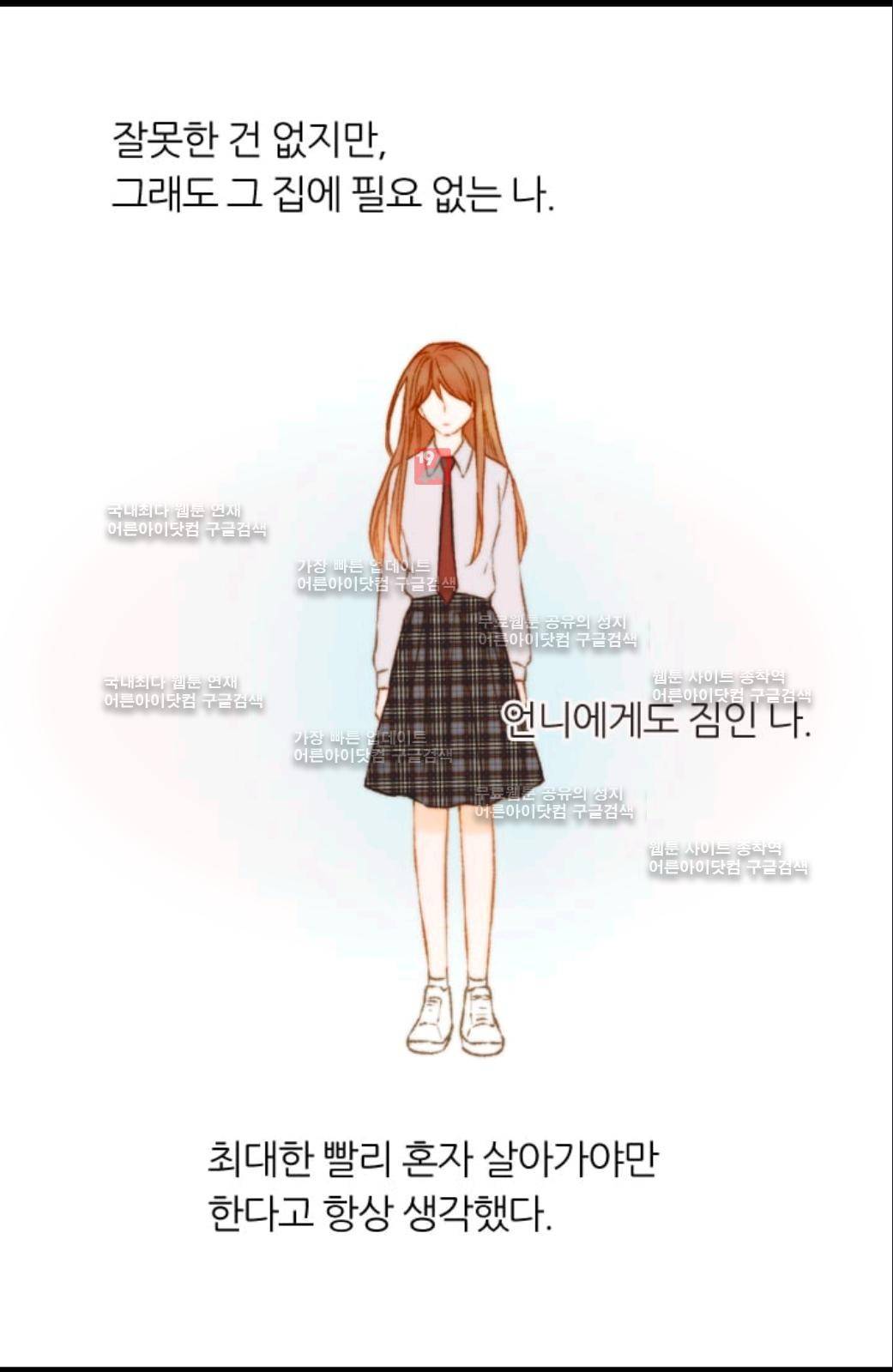 이미테이션 시즌2 39화 11