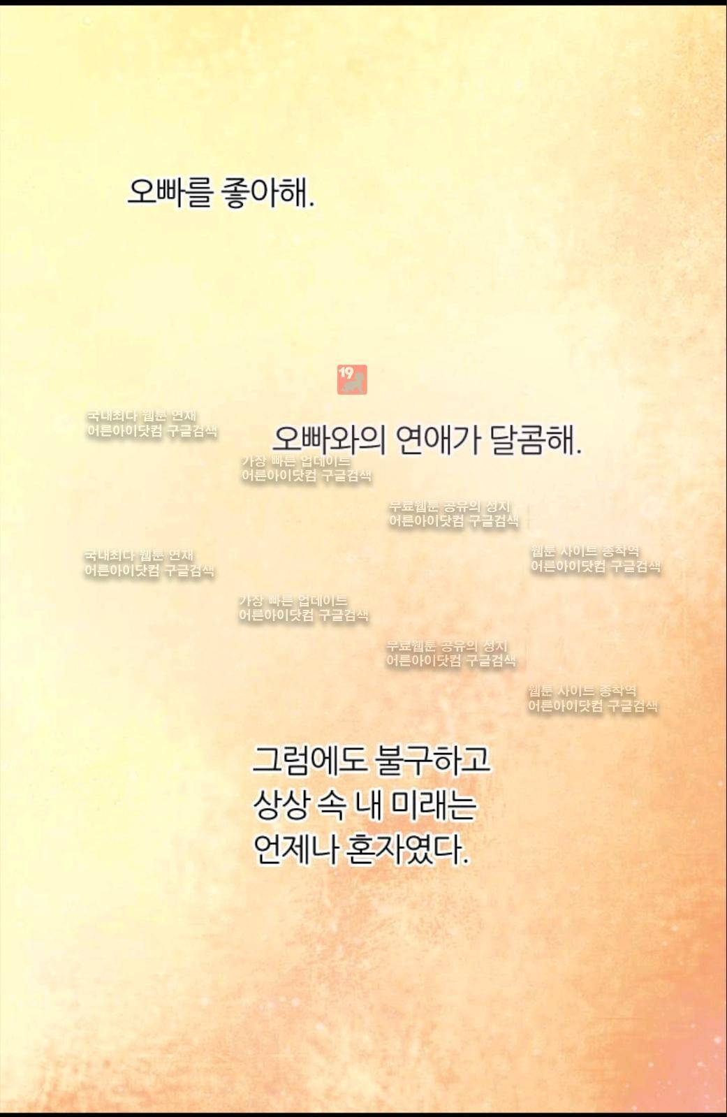이미테이션 시즌2 39화 12