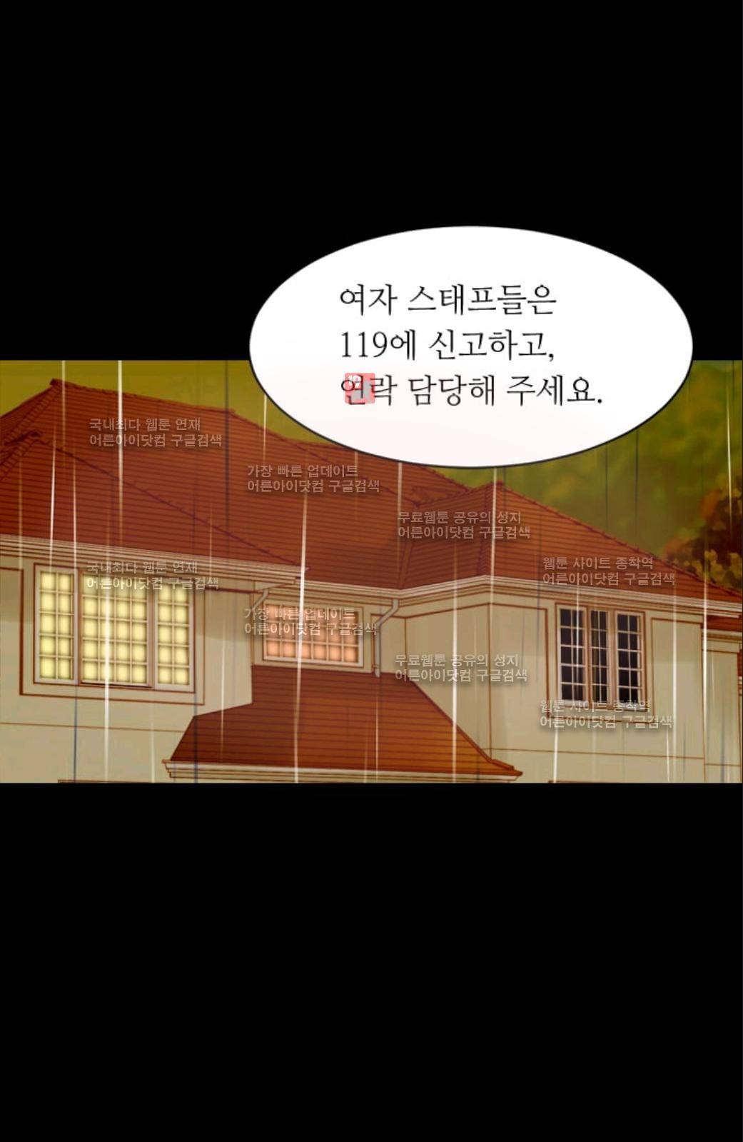 이미테이션 시즌2 48화 2