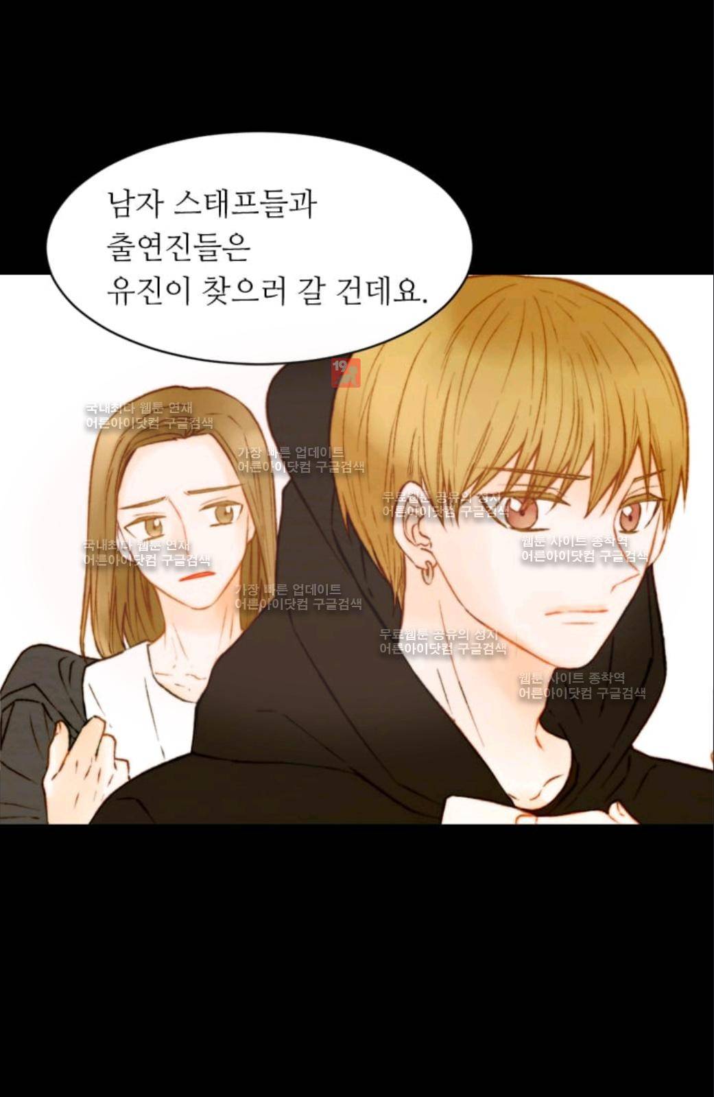 이미테이션 시즌2 48화 3